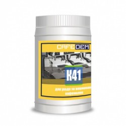 Чистящее средство для кофемолок Cafedem К41 BIO (0,6кг)